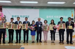 대한민국가족지킴이 상반기 시상식