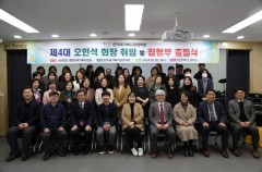 가족지킴이 산하 한국여가복지경영학회 오민석 학회장 취임