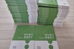 여가복지 경영연구 통권 7호 발간